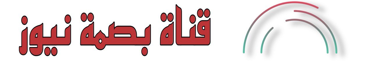 البصمة